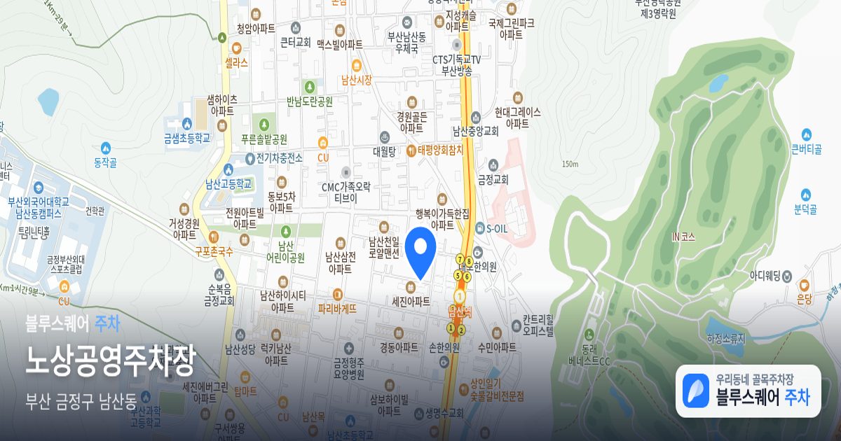 노상공영주차장 위치 지도