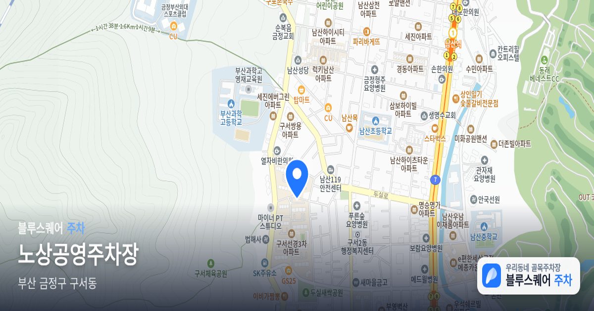 노상공영주차장 위치 지도
