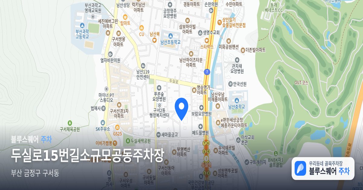 두실로15번길소규모공동주차장 위치 지도