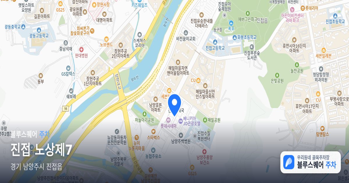 진접 노상제7 위치 지도
