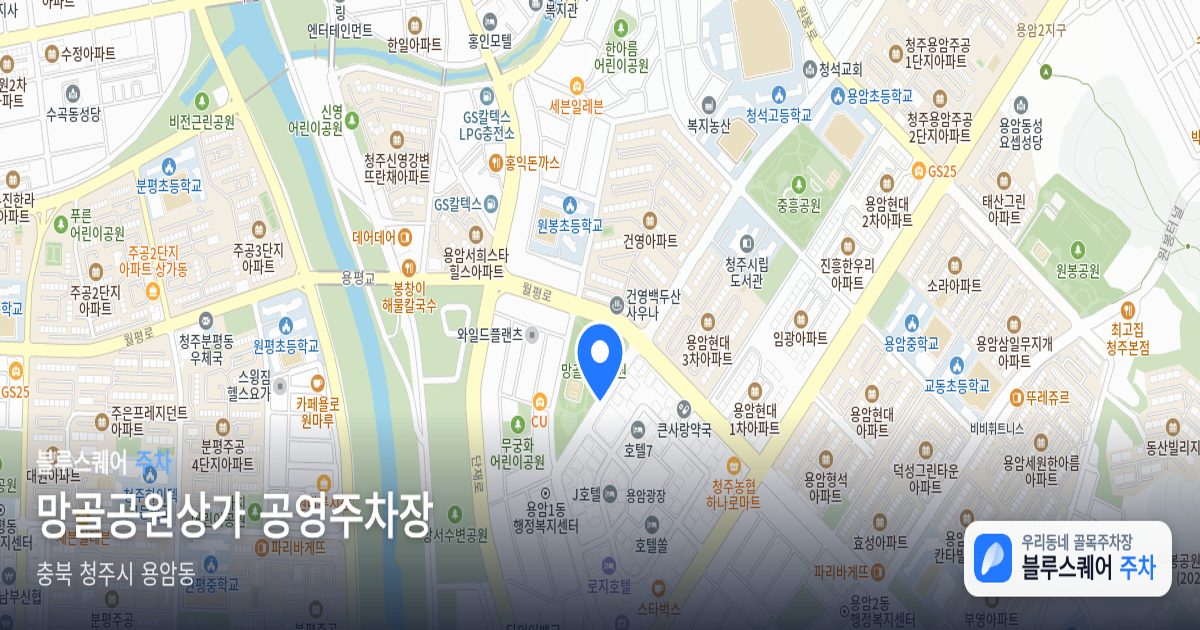 망골공원상가 공영주차장 위치 지도