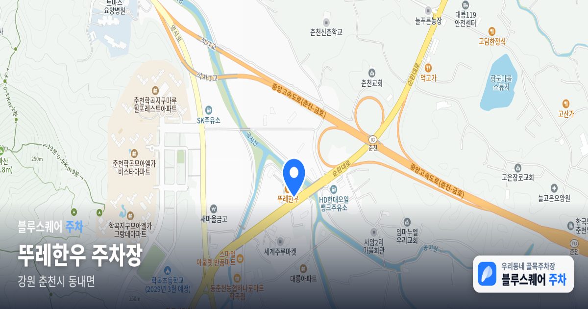 뚜레한우 주차장 위치 지도
