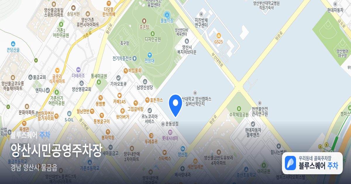 양산시민공영주차장 위치 지도