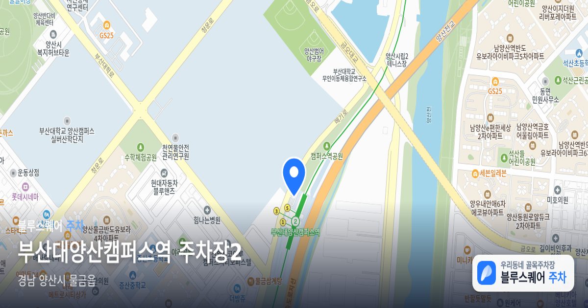 부산대양산캠퍼스역 주차장2 위치 지도