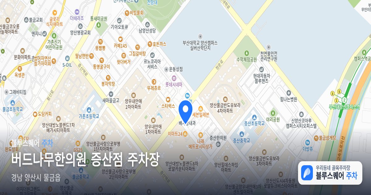 버드나무한의원 증산점 주차장 위치 지도