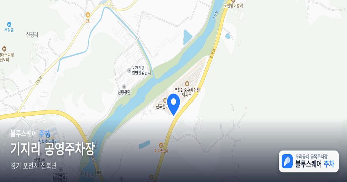 기지리 공영주차장 위치 지도
