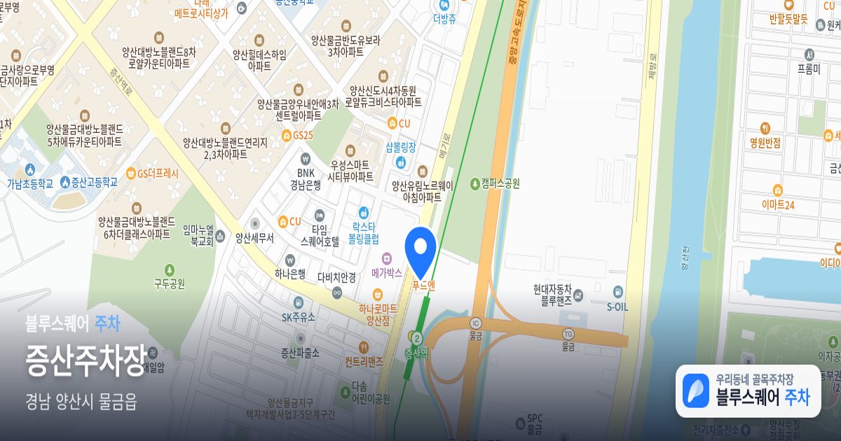 증산주차장 위치 지도