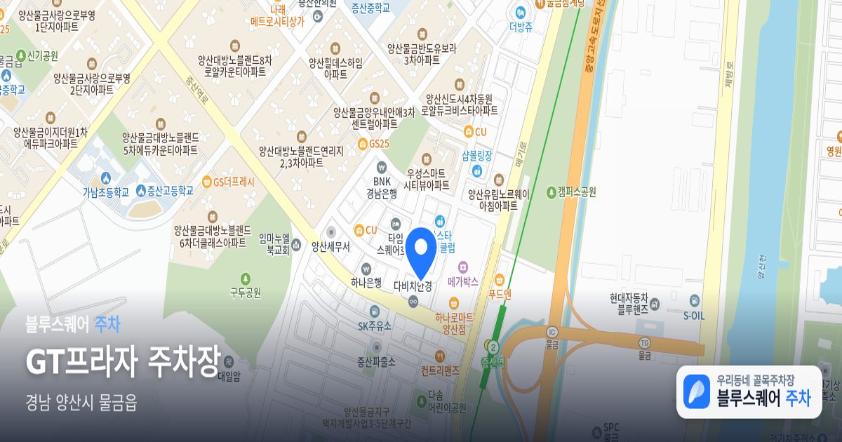 GT프라자 주차장 위치 지도