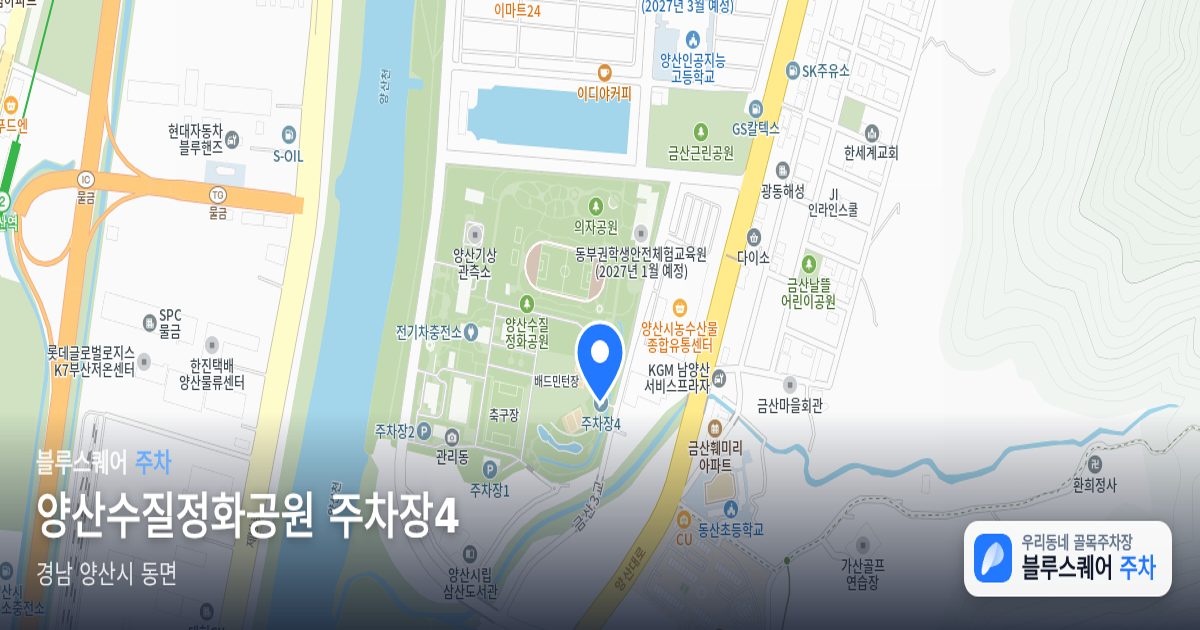 양산수질정화공원 주차장4 위치 지도