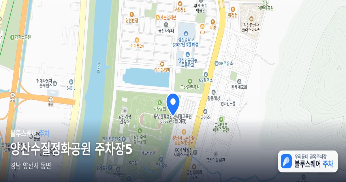 양산수질정화공원 주차장5 위치 지도
