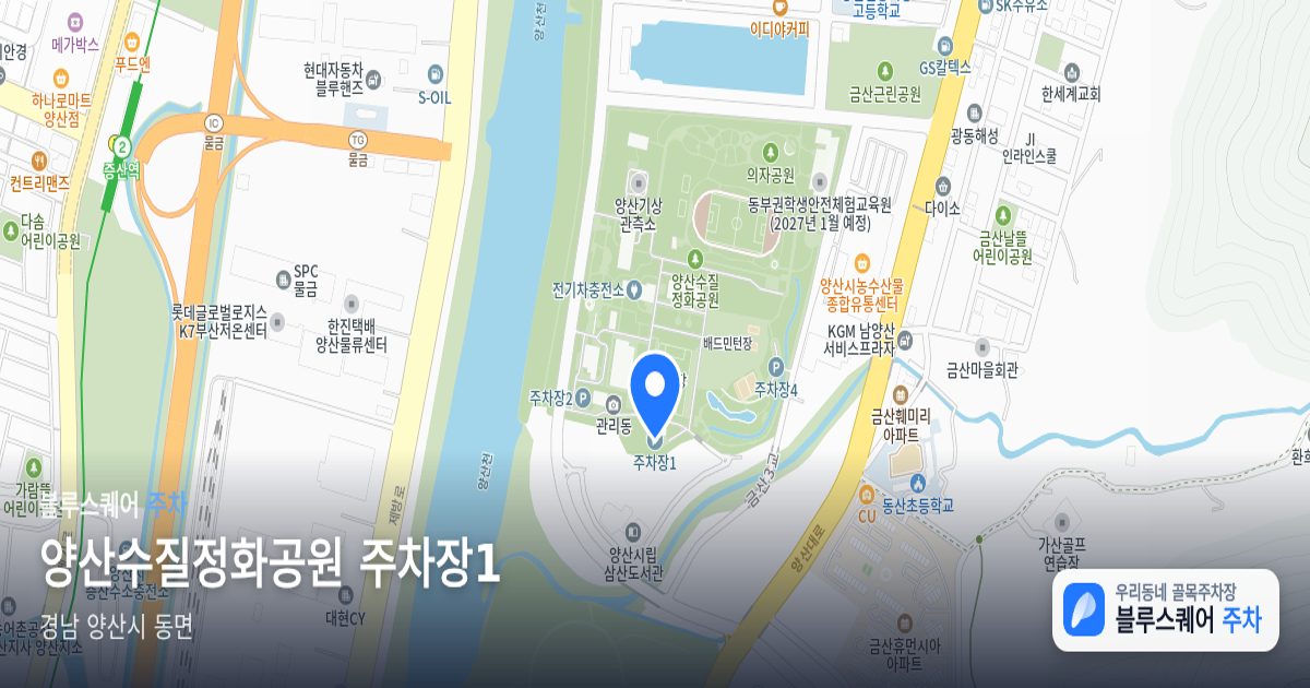양산수질정화공원 주차장1 위치 지도