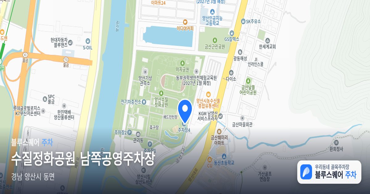 수질정화공원 남쪽공영주차장 위치 지도