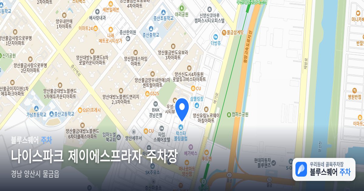 나이스파크 제이에스프라자 주차장 위치 지도