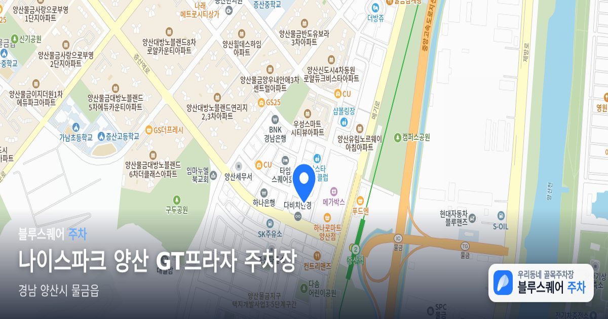 나이스파크 양산 GT프라자 주차장 위치 지도