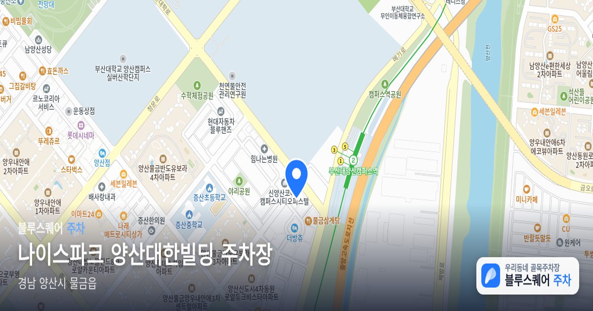 나이스파크 양산대한빌딩 주차장 위치 지도