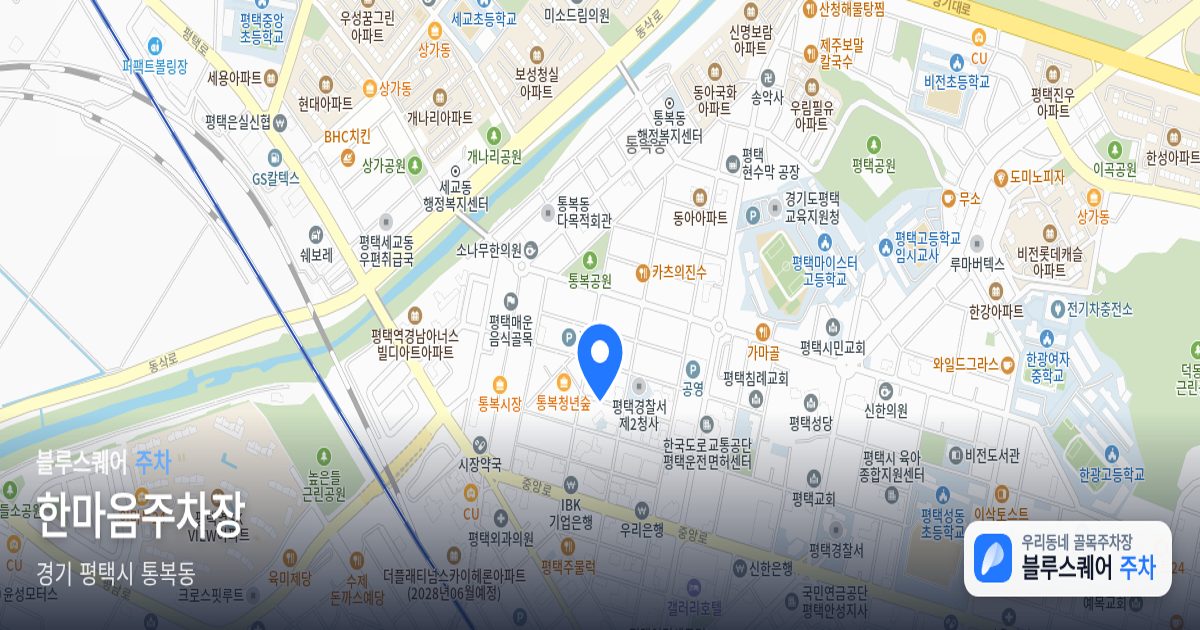 한마음주차장 위치 지도