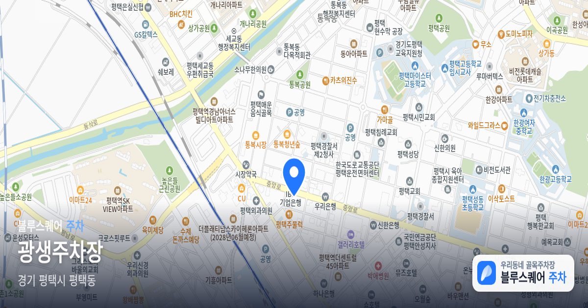광생주차장 위치 지도