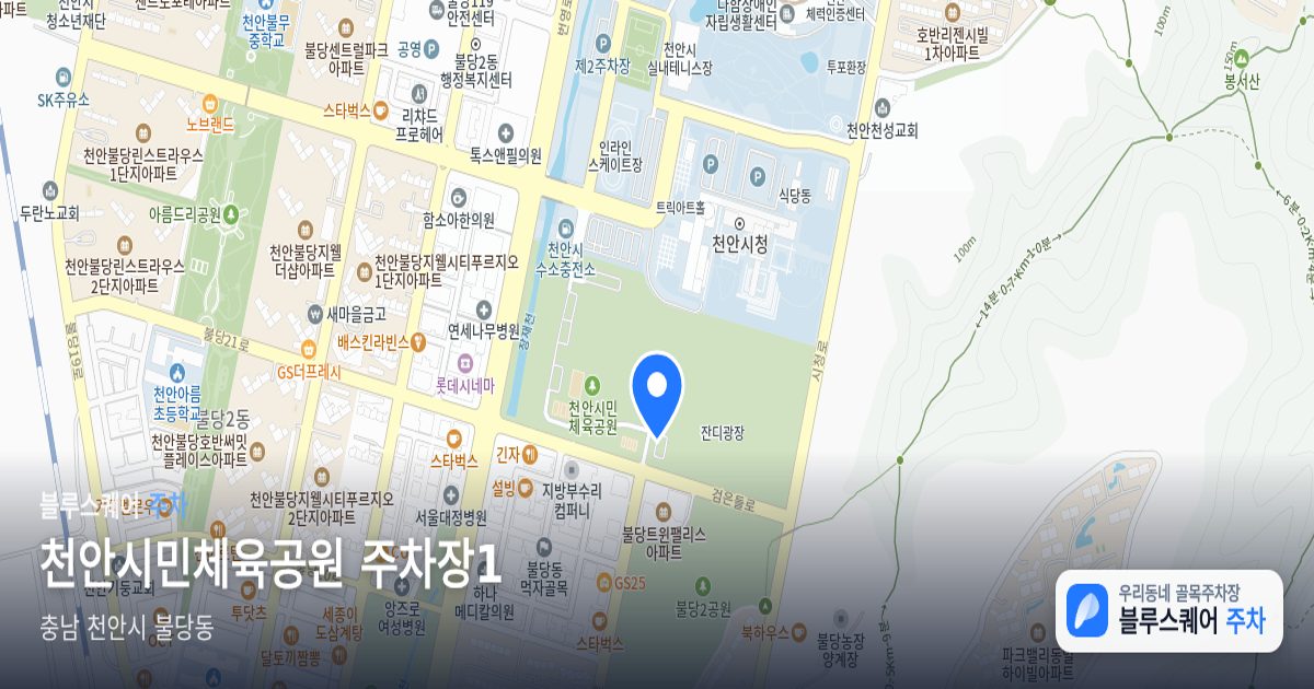 천안시민체육공원 주차장1 위치 지도
