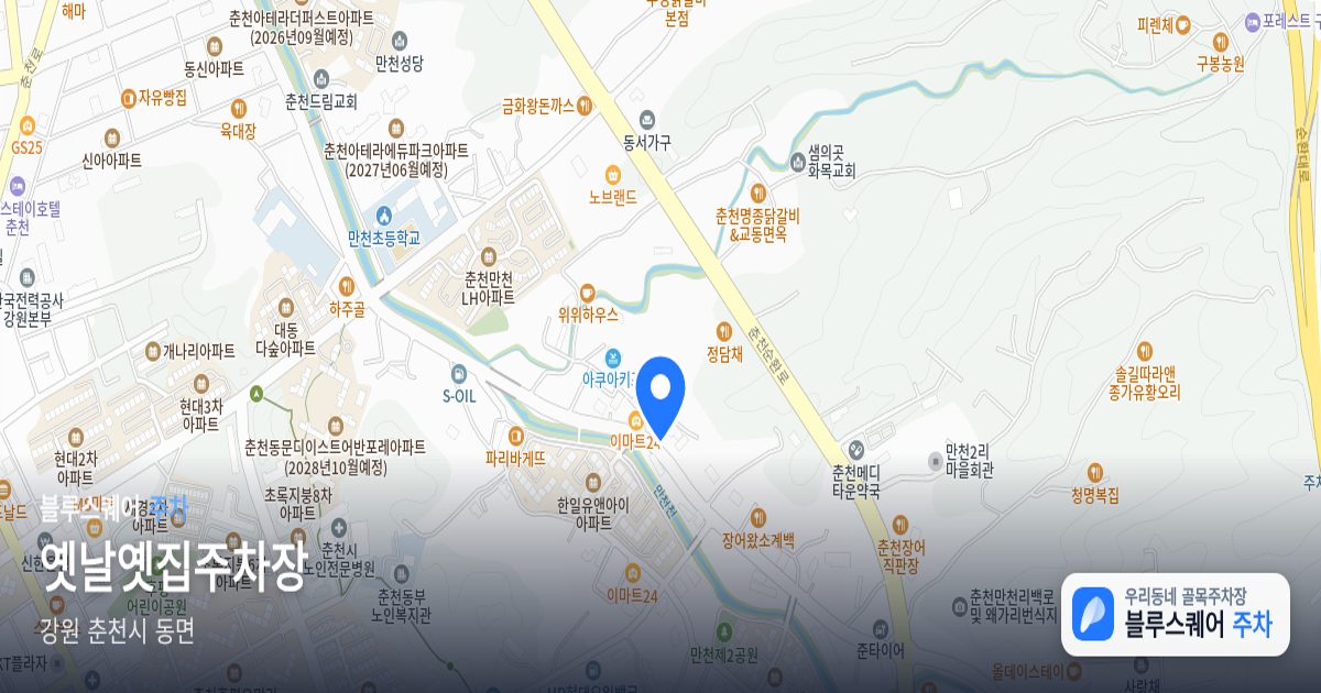 옛날옛집주차장 위치 지도