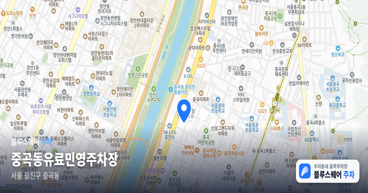 중곡동유료민영주차장 위치 지도