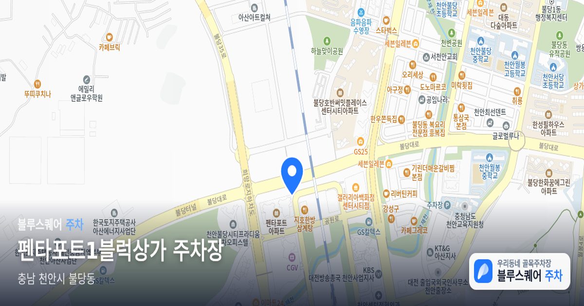 펜타포트1블럭상가 주차장 위치 지도