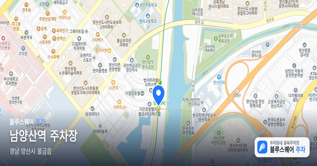 남양산역 주차장 위치 지도
