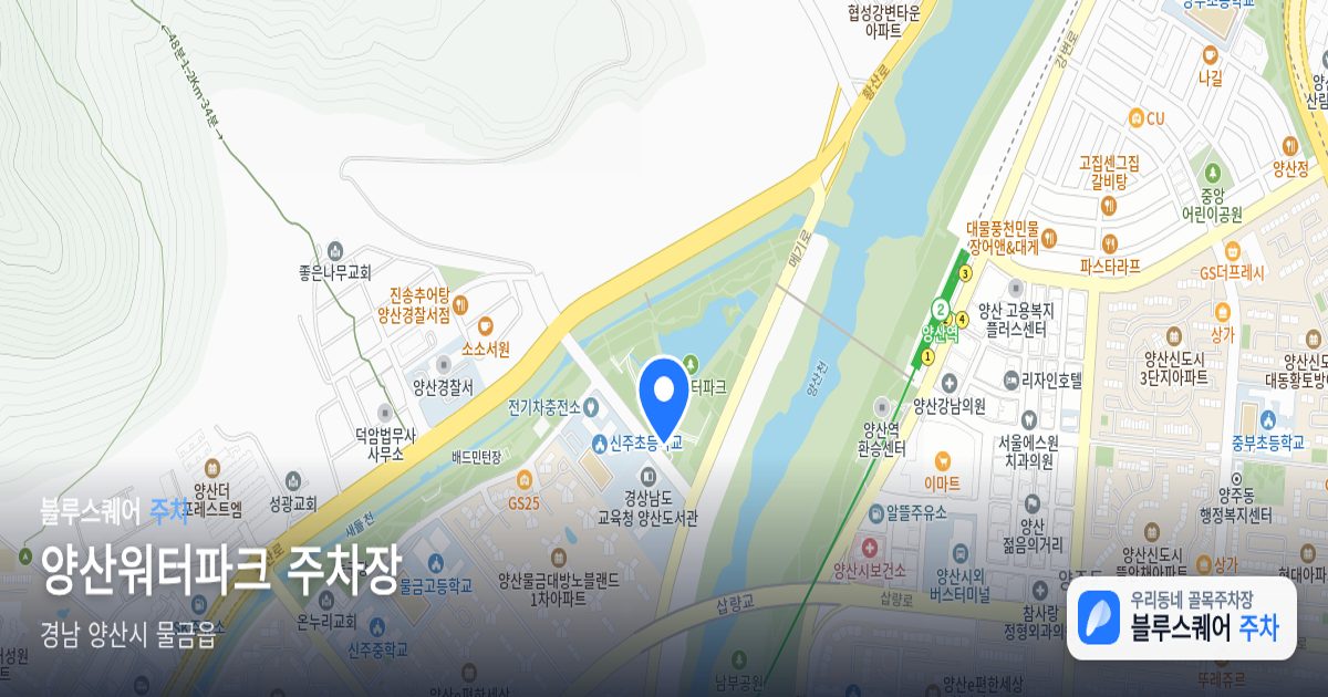 양산워터파크 주차장 위치 지도