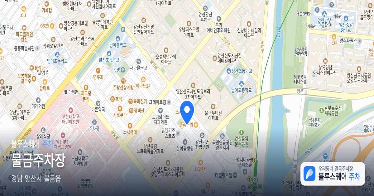 물금주차장 위치 지도