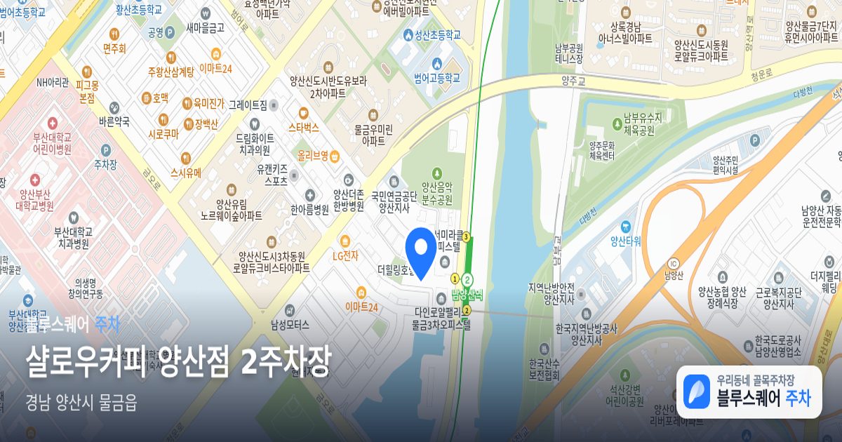 샬로우커피 양산점 2주차장 위치 지도