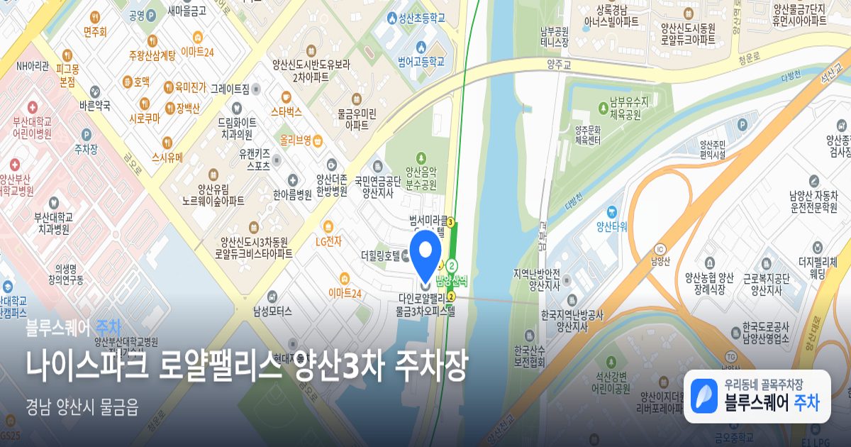 나이스파크 로얄팰리스 양산3차 주차장 위치 지도