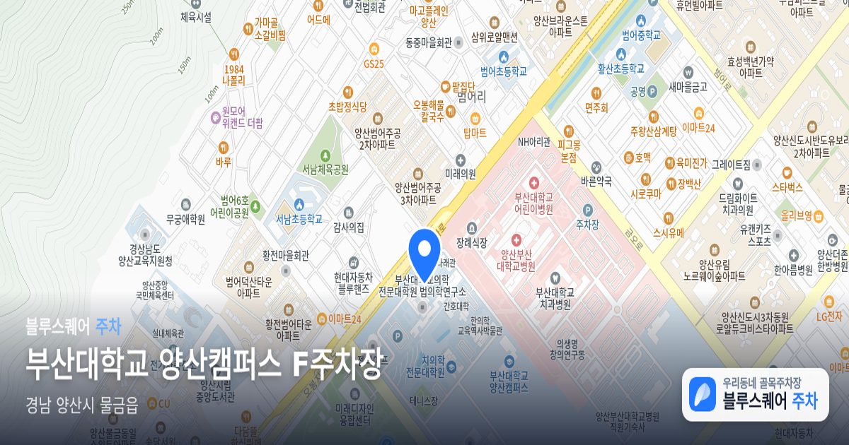 부산대학교 양산캠퍼스 F주차장 위치 지도