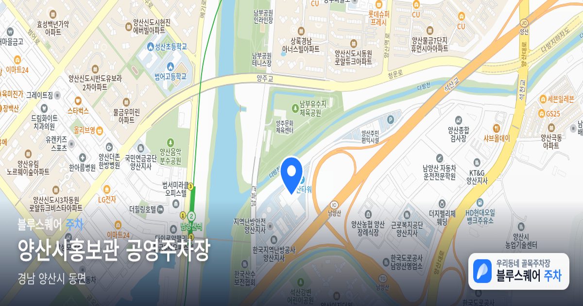 양산시홍보관 공영주차장 위치 지도