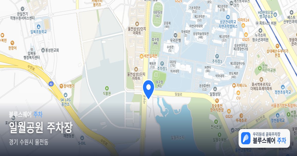 일월공원 주차장 위치 지도