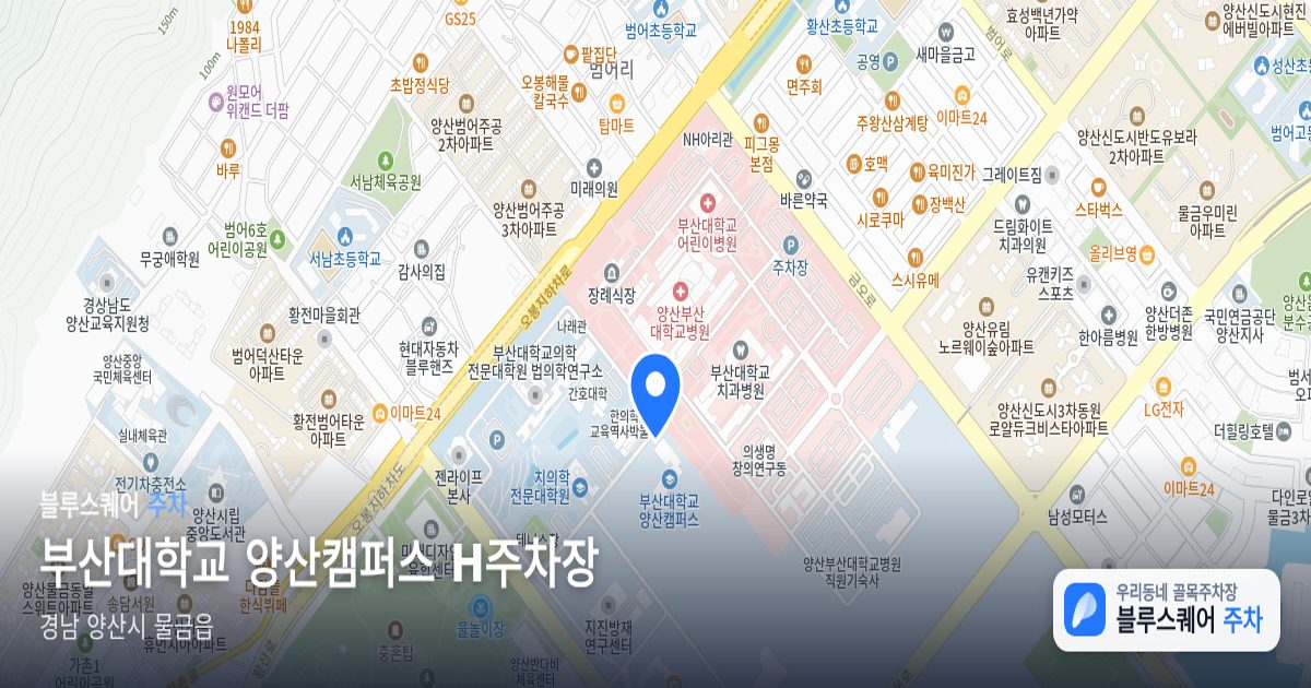 부산대학교 양산캠퍼스 H주차장 위치 지도