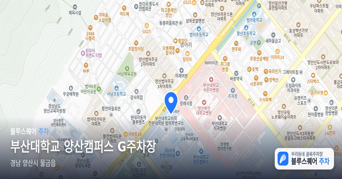 부산대학교 양산캠퍼스 G주차장 위치 지도