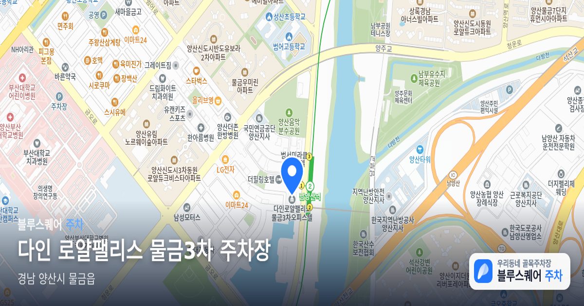 다인 로얄팰리스 물금3차 주차장 위치 지도