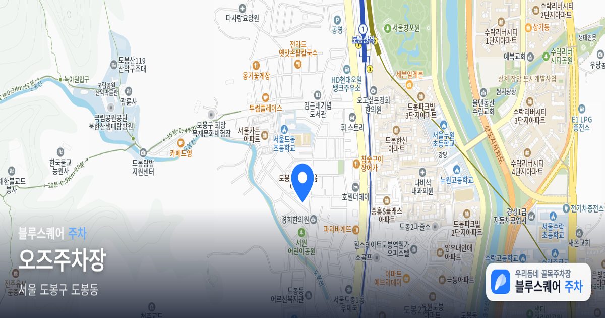 오즈주차장 위치 지도