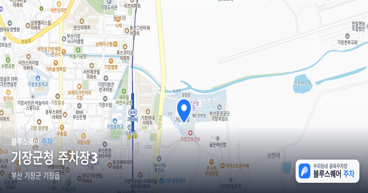 기장군청 주차장3 위치 지도