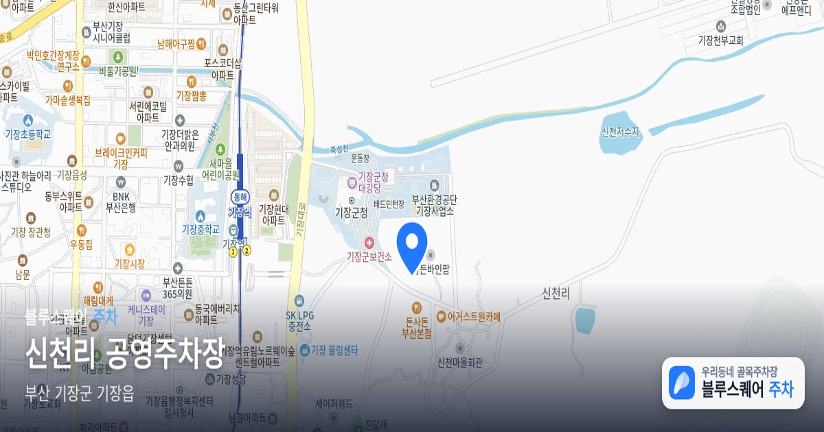 신천리 공영주차장 위치 지도