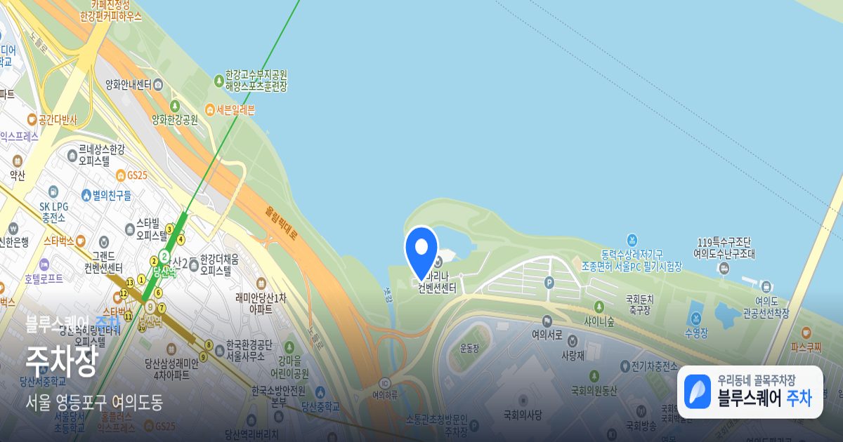 주차장 위치 지도