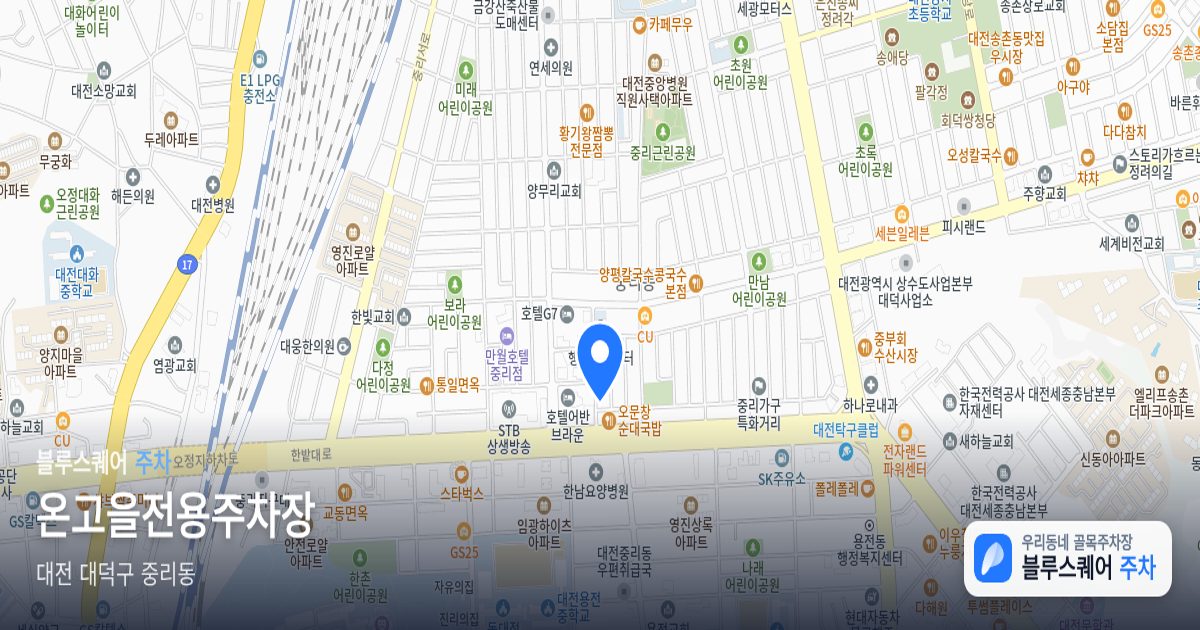온고을전용주차장 위치 지도