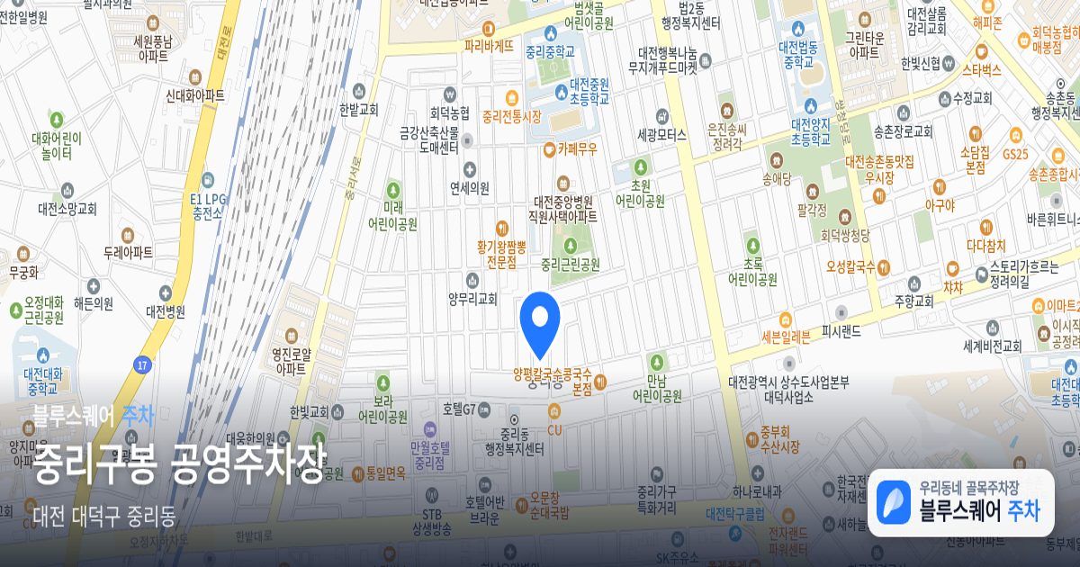 중리구봉 공영주차장 위치 지도