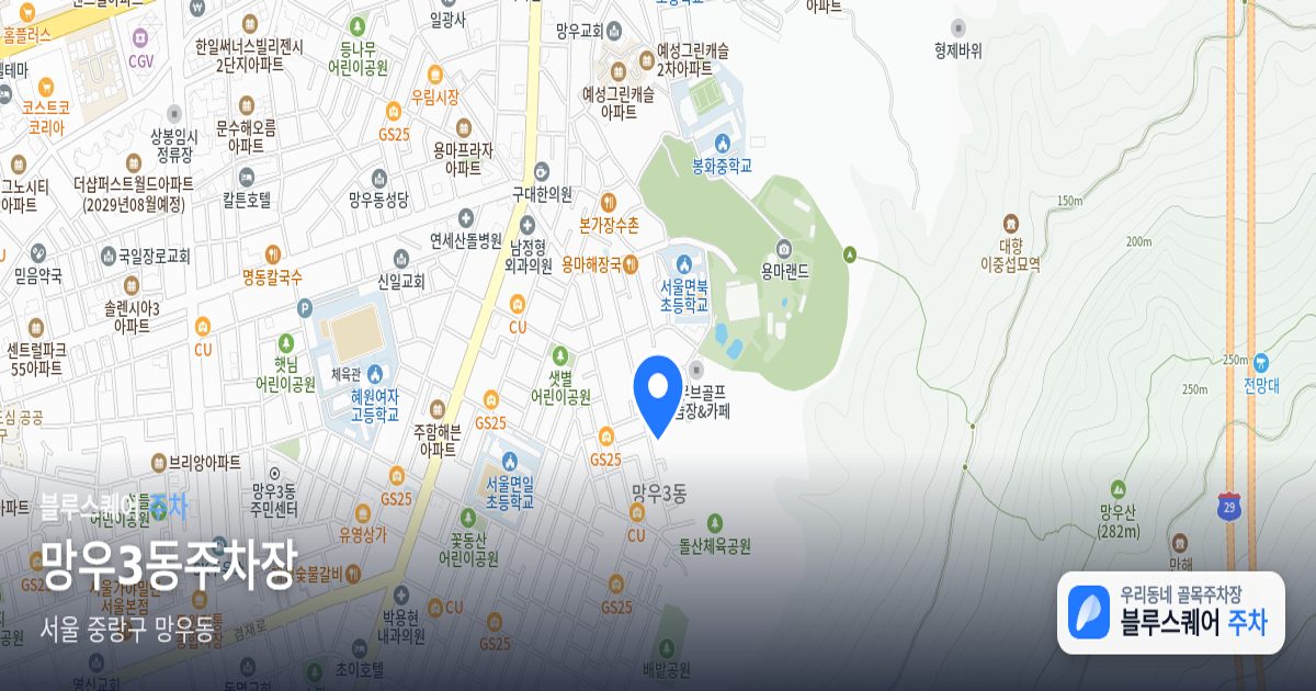망우3동주차장 위치 지도