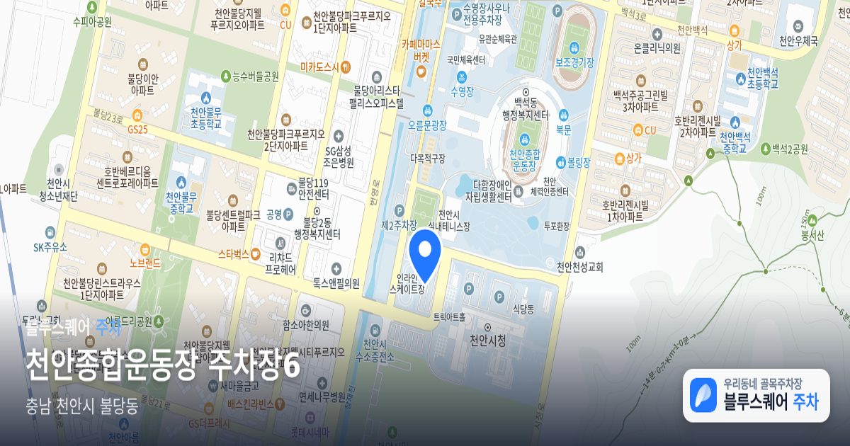 천안종합운동장 주차장6 위치 지도