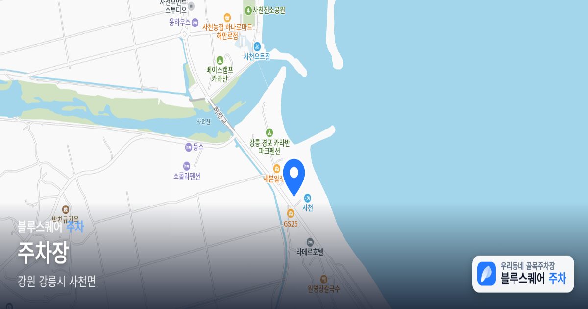 주차장 위치 지도