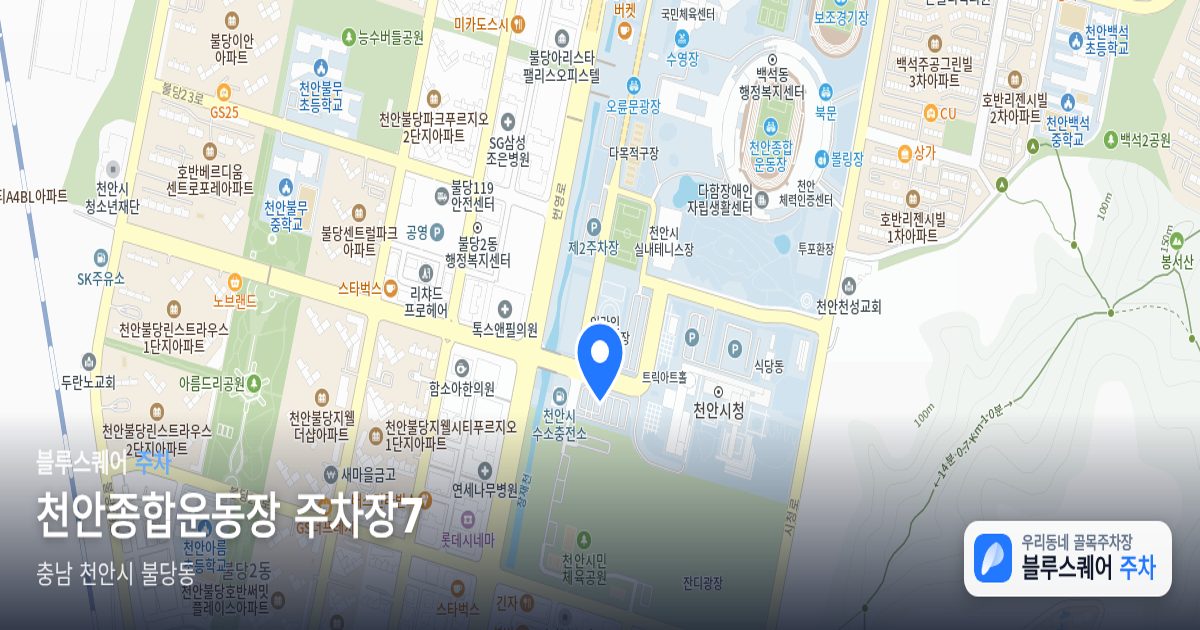 천안종합운동장 주차장7 위치 지도