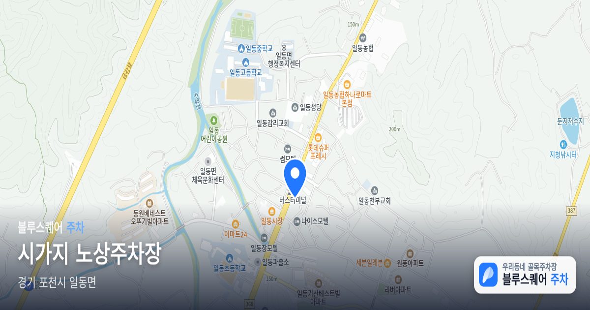 시가지 노상주차장 위치 지도