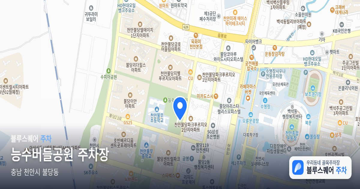 능수버들공원 주차장 위치 지도