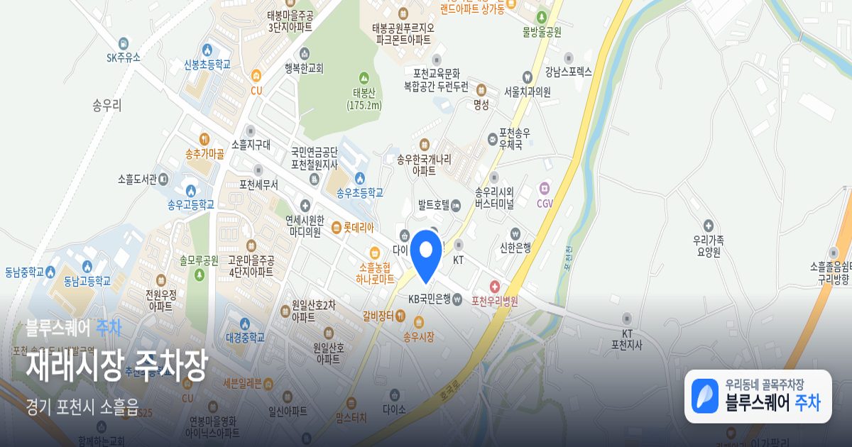 재래시장 주차장 위치 지도