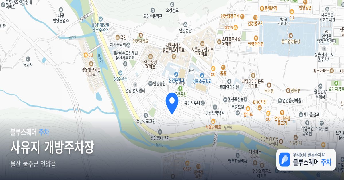 사유지 개방주차장 위치 지도